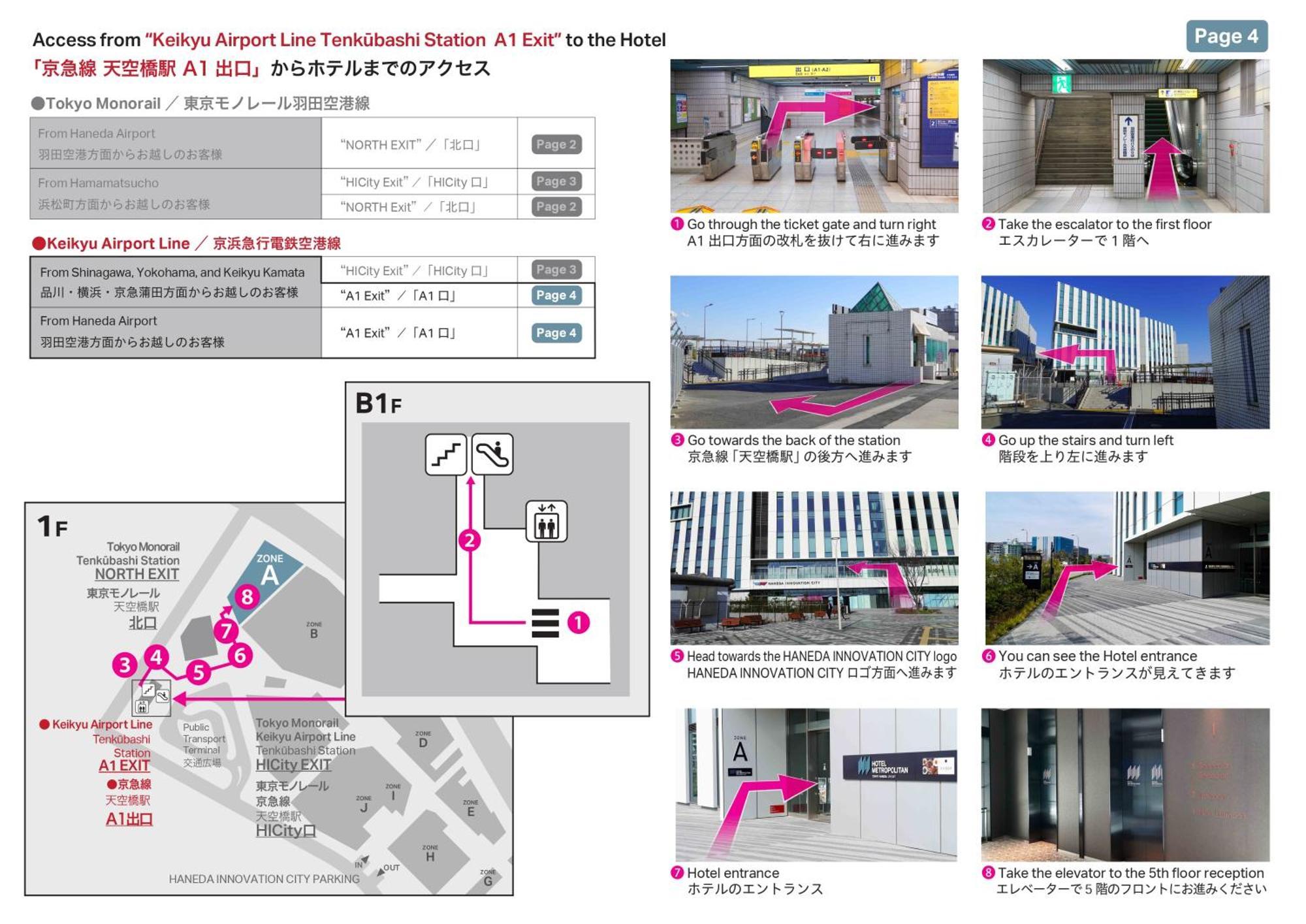 Hotel Metropolitan Tokyo Haneda Экстерьер фото